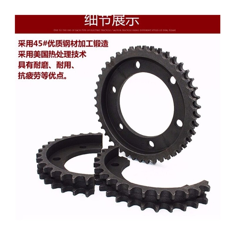速发电动三轮车428双排链盘链条电机齿轮配件两件式後桥总成大齿