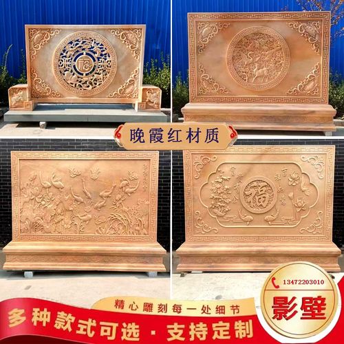 石雕影壁墙花岗岩迎门福字照壁青石屏风庭院背景墙晚霞红玄关壁画