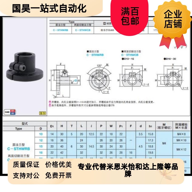 导向轴支座C-STHWRB10C-STHWRB12C-STHWECB20C-STHWCB25C-STHWCB3
