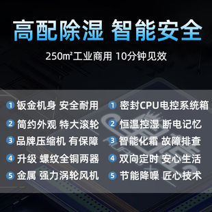 除湿机158L工业大功率地下室防潮仓库车间商用除湿别墅吸湿器 推荐