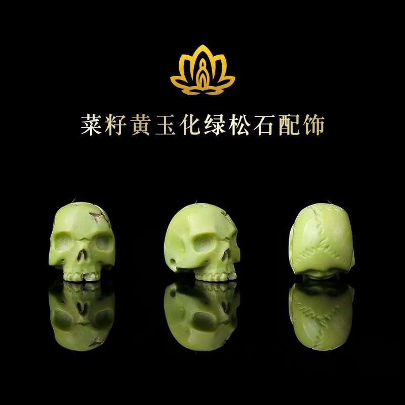 檀雅菜籽黄玉化绿松石高瓷高蓝手串配饰顶珠腰珠配珠散珠礼物