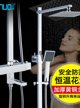 全铜恒温a花洒 智能温控阀 淋浴花洒套装全铜冷热水龙头 方形恒温