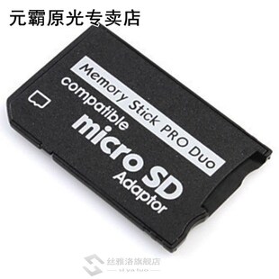 Memory Stick Pro Duo Mini MicroSD TF to MS Adapter SD SDHC C