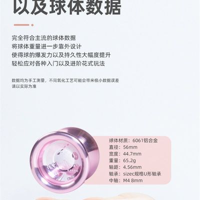 星火sparkg 专业单金属悠悠球 竞技花式进阶专用 慢慢玩悠悠 LM