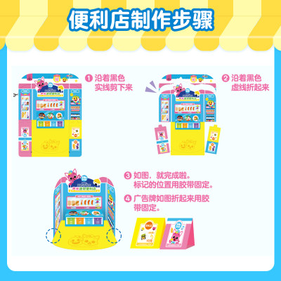 探玩家碰碰狐pinkfong声x光迷你便利店鲨鱼宝宝仿真扮家家酒儿童