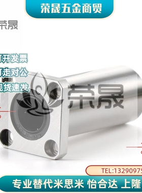 MYT方法兰LMYMK双衬直线轴承6 8 10 12 13 16 20 25 30 35 40 LUU