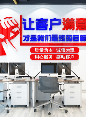 销售部公司企业文化墙励志墙贴标语办公室房产中介服务大厅墙贴纸