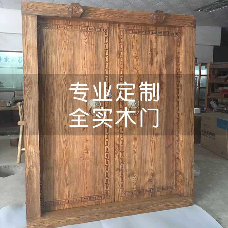实木仿古中式大门别墅大门老榆木进户双开大门茶楼老式门庭院大门