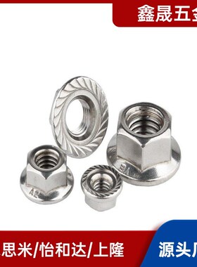 带法兰螺母FRNUT/FRSNUT3/4/5/6/8/10 替代米思米
