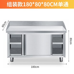 不锈钢围边工作台厨房操作切菜台家用置物收纳储物柜后厨打荷台