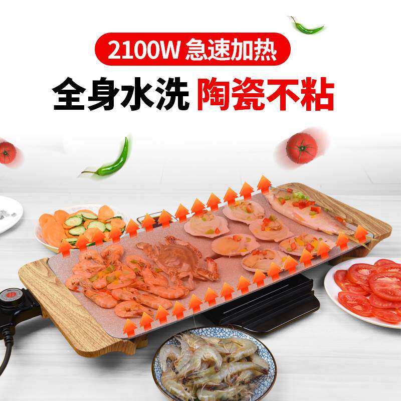 韩式电烤炉家用电烤n盘铁板烧不粘烧烤架无烟烤肉机室内烤肉串锅