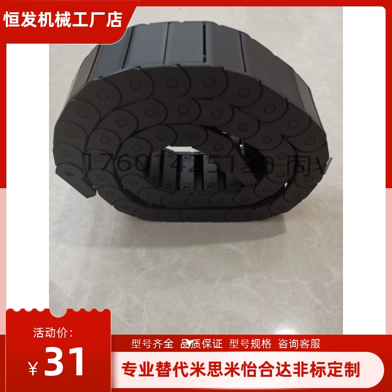 拖链 VAW01-202-R30/R45-N15/26/35/39/49-A/B/S-VDW01电缆保护链