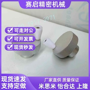 滑台用铝合金手柄手轮旋钮顶丝锁死 铝合金压纹手轮