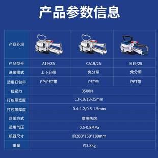 25手持式 塑料带大拉力 气动热熔打包机免扣式 AQD19 极速名匠嘉德