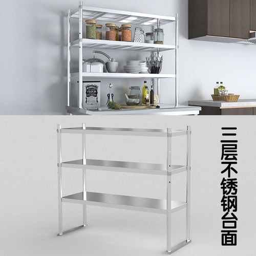 厂家操作奶茶店厂家批发架不锈钢货架三两层工作台台上台面置立架
