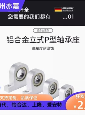 KECP BFG 6000 6001 6002 6003 6004 6005 6006P型立式轴承座组件