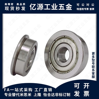 带法兰滚珠轴承 FL608ZZ FL674ZZ FL675ZZ FL676ZZ FL678ZZ