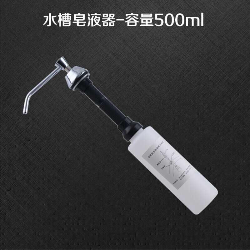 热销水槽大容量皂液器洗菜盆配头A洗洁铜瓶全精液压件加长喷嘴 水
