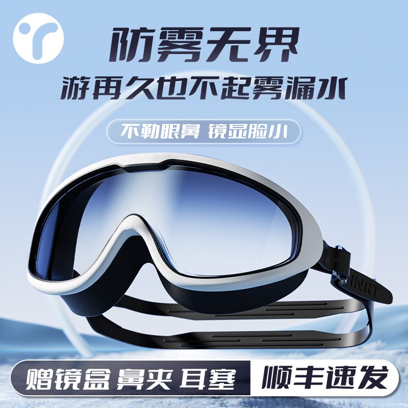泳镜大框a无压痕防雾防水高清女士近视带度数游泳眼镜漂流护目镜