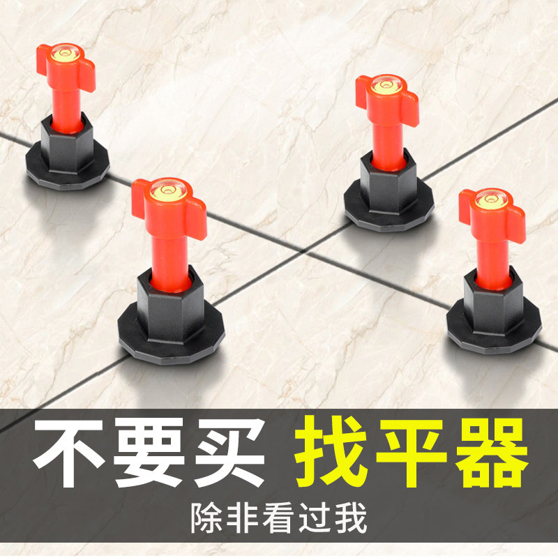 瓷砖找平器贴地砖墙砖矫正t调平器卡子定位神器磁砖泥瓦工辅助工
