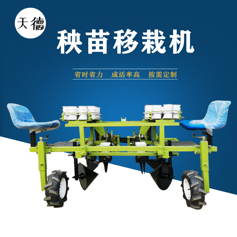 网红全自动红薯移栽机 小型辣椒苗播种机 多功能家用西蓝花蔬菜种