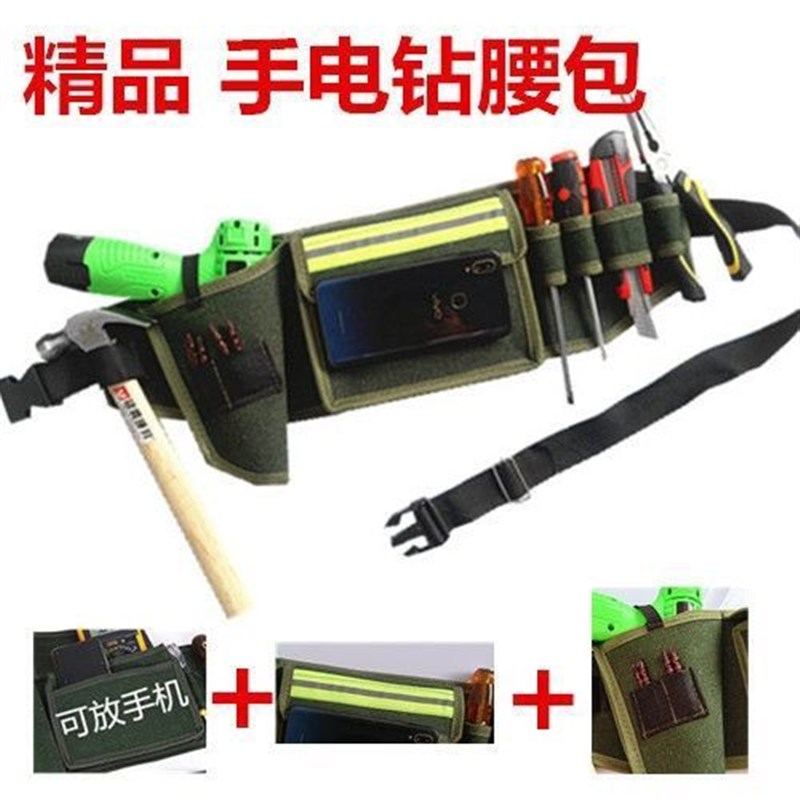 帆布工具包腰包加厚电钻腰包多功能木工水电工挎包五金工具收纳包