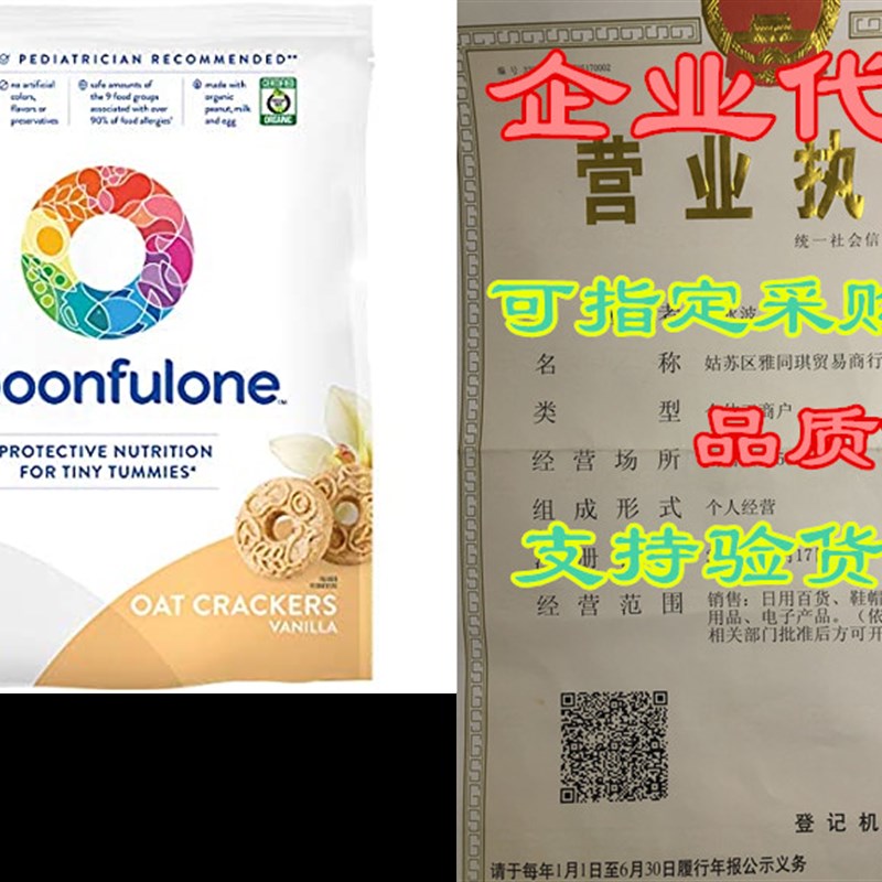 网红SpoonfulOne Early Allergen Introduction Oat Crackers | S