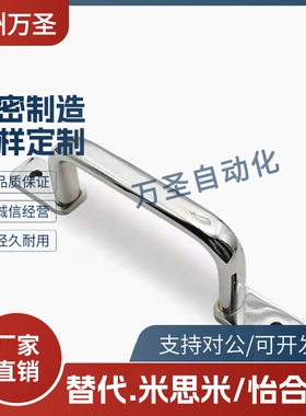 USAST USASTS110/120/125/160/200/250 不锈钢扁圆棒焊接型拉手