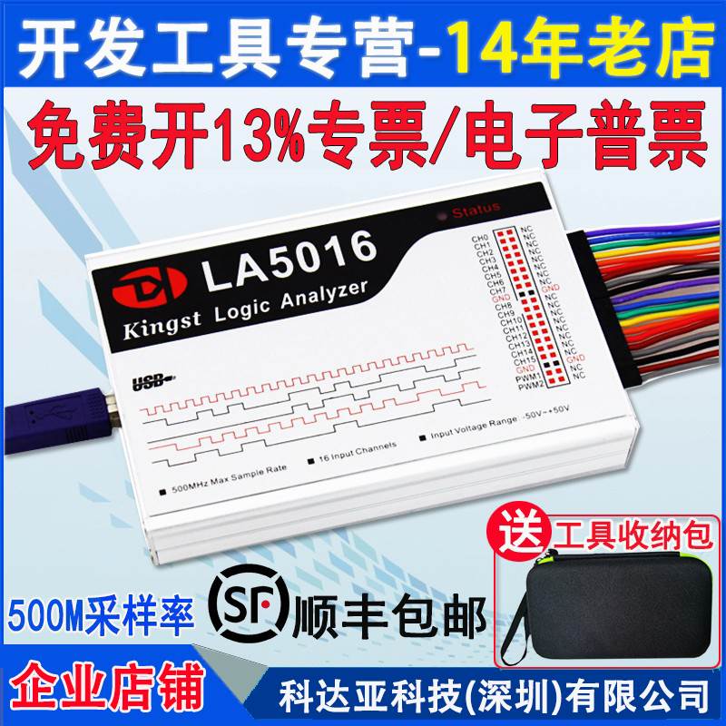 逻辑分析仪LA5032 LA5016 LA2016 LA5016 USB MIPI I2C