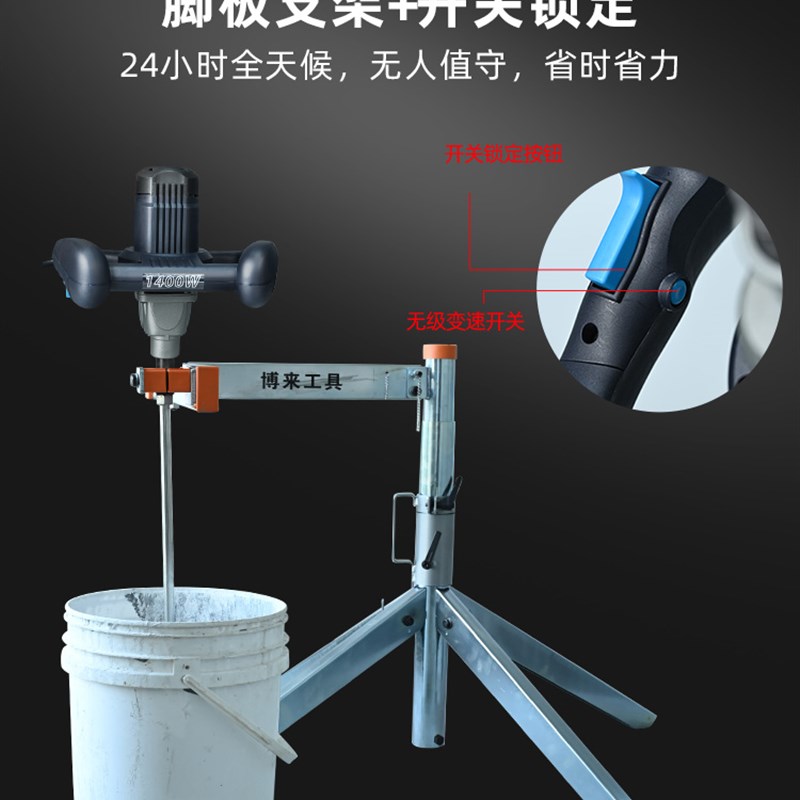 博来大功率电动搅拌手电钻油漆涂料水泥搅拌机腻子粉搅拌器