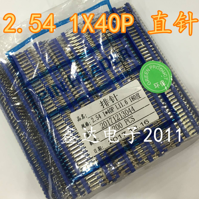 排针  2.54 1X40P 直针 蓝色排针 蓝胶 长度11.6UMM 一包60元