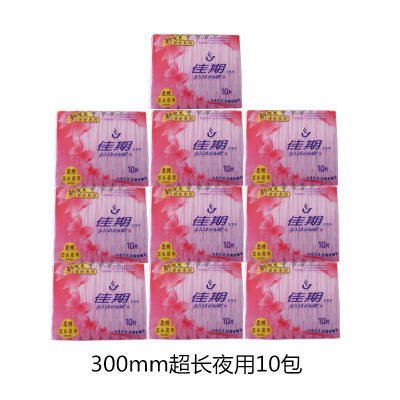 佳期卫生棉女整箱超长夜用10片300mm组合装纯棉姨妈巾学生棉柔