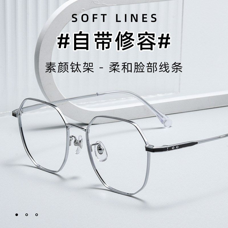 丹阳眼镜新款15341P多边形小框架复古近视眼镜框超轻纯钛眼镜架女