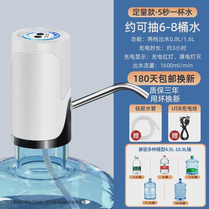 双泵定量抽水器大桶自动上水器桶装水水取水饮水器矿泉水瓶抽新款
