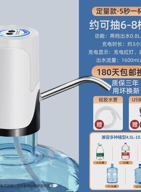双泵定量抽水器大桶自动上水器桶装水水取水饮水器矿泉水瓶抽新款