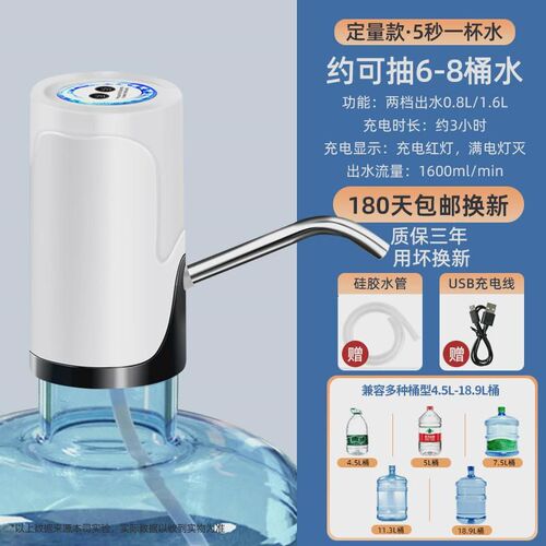 双泵定量抽水器大桶自动上水器桶装水水取水饮水器矿泉水瓶抽新款