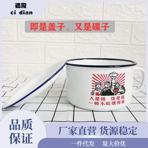老式搪瓷泡面碗带l盖怀旧饭缸盅盅快餐杯复古学生宿舍饭盒食泷叻