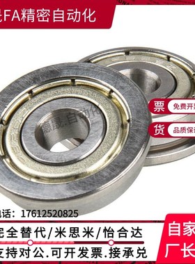 法兰滚珠轴承FL682ZZ FL683ZZ FL684ZZ FL685ZZ FL686ZZ FL688ZZ