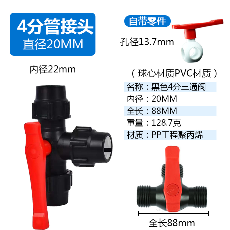 pe三通接头快接球阀活接头水管配件大全带开关活接4分6分32阀门50