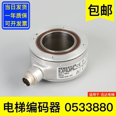 现货速发电梯编码器0533880 RI76TD 10000AH 4N42RX-S全新 适用于