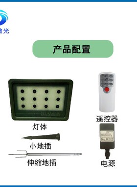 激光植物生长补光灯658nm450nm12W红蓝激光植物生长灯草莓补光灯