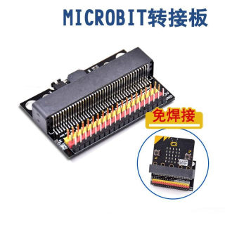 microbit转接板 micro:bit扩展板 IOBIT V1.0 V2.0 卧式转接板