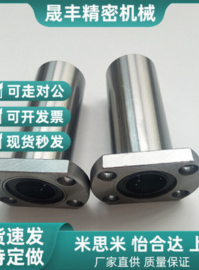 直线轴承米斯米LHFC/LHFCW6/8/10/12/13/16/20/25/30 LBFC .LBFCN