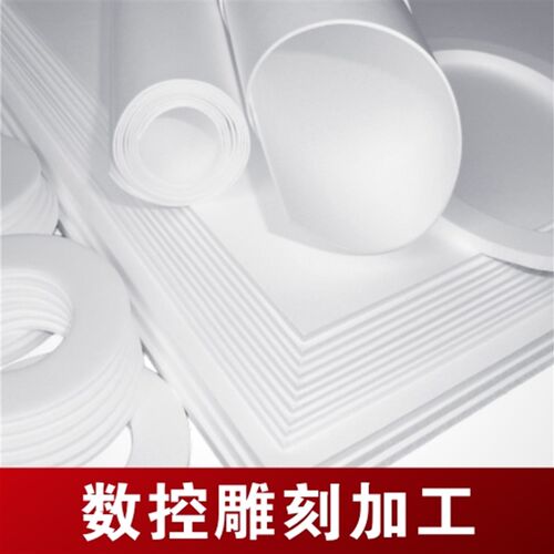 四氟棒 四氟板 PTFE板 4xF棒 聚四氟乙烯棒 铁氟龙板 加工零切