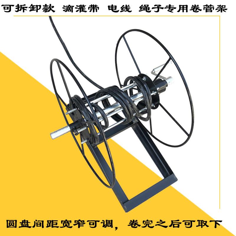 滴灌带收卷器收管架农用水带收卷器浇地卷管机白龙涂塑滴灌消防带
