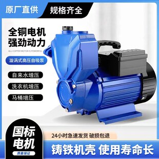 高压自吸电泵不锈钢轴家用泵220V 开水养鱼WZB旋涡式