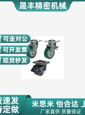 CEM01/11/21/31怡合达脚轮CEL41-D50-N/CEL41-DN65-N/CEL41-D75-N