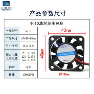 速发4010两线静音4cm小风扇5V12V24V南北桥CPU显卡3D打印机机箱散