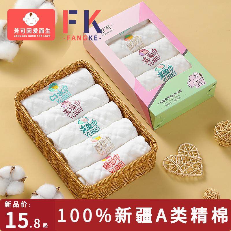 婴儿毛巾口水巾新生儿超软小方巾宝宝洗澡巾纱布巾儿童洗新品,婴童用品,口水巾,淘宝优惠券,粉丝福利购,淘宝优惠卷