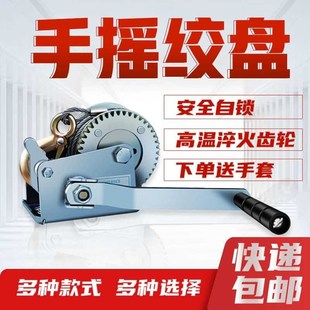 牵引机卷扬机家用小吊机带钢丝绳 手摇绞盘手动小型起重绞车自锁式